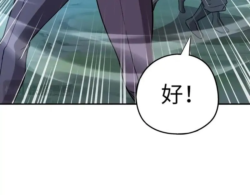 全民御灵：我的灵宠是女僵尸,第38话 亡灵巫妖李维？你就是幕后黑手？,第147张