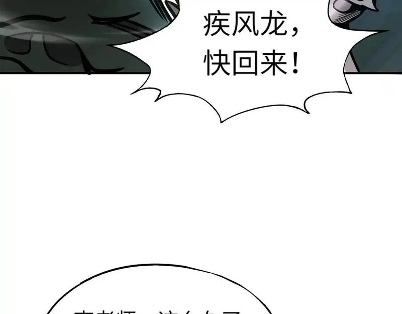 全民御灵：我的灵宠是女僵尸,第38话 亡灵巫妖李维？你就是幕后黑手？,第151张