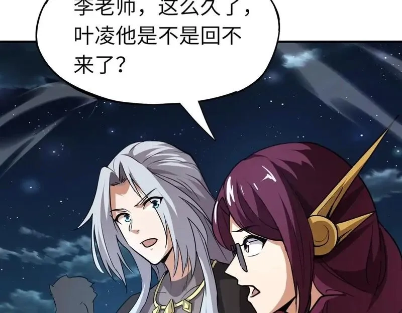 全民御灵：我的灵宠是女僵尸,第38话 亡灵巫妖李维？你就是幕后黑手？,第152张