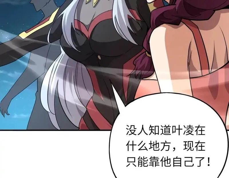 全民御灵：我的灵宠是女僵尸,第38话 亡灵巫妖李维？你就是幕后黑手？,第153张