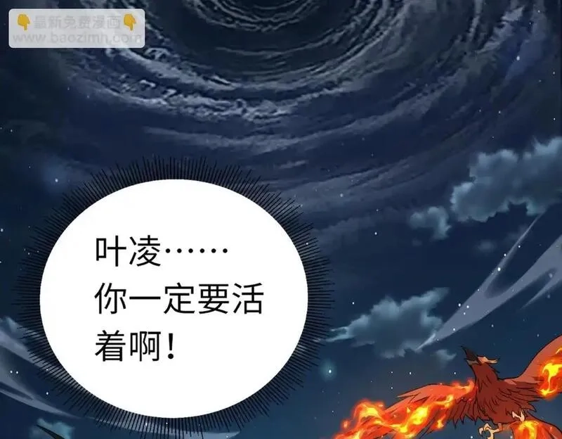 全民御灵：我的灵宠是女僵尸,第38话 亡灵巫妖李维？你就是幕后黑手？,第155张