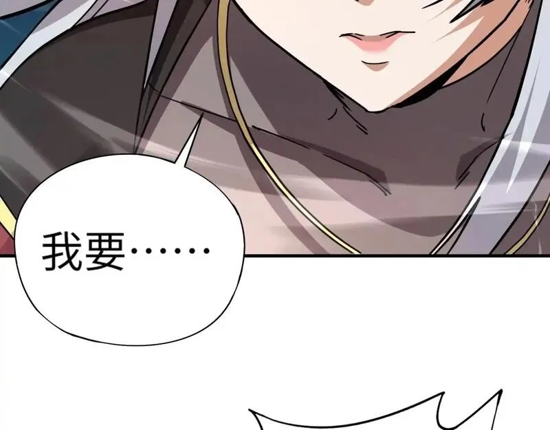 全民御灵：我的灵宠是女僵尸,第38话 亡灵巫妖李维？你就是幕后黑手？,第2张