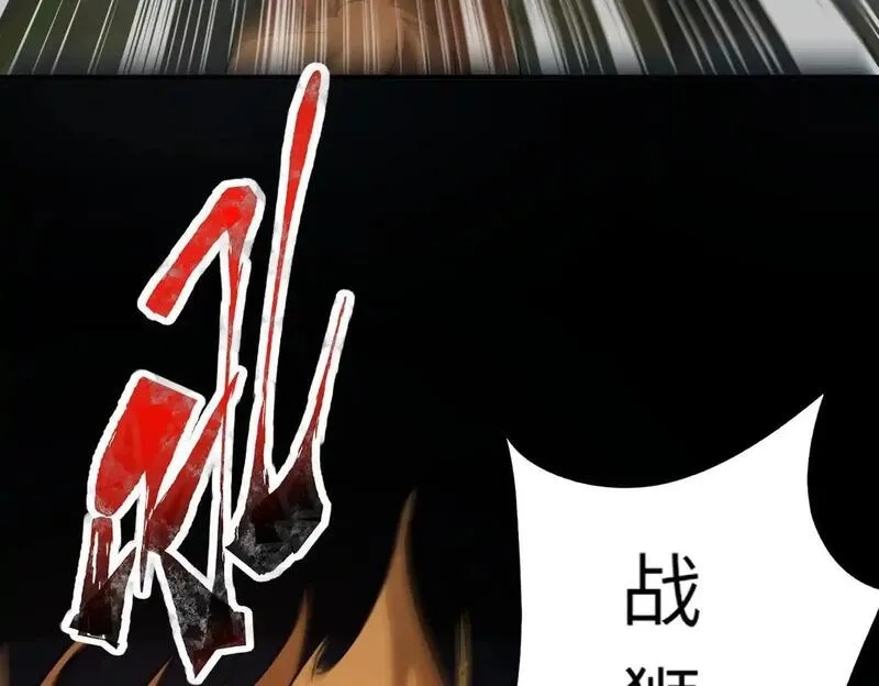 全民御灵：我的灵宠是女僵尸,第38话 亡灵巫妖李维？你就是幕后黑手？,第20张
