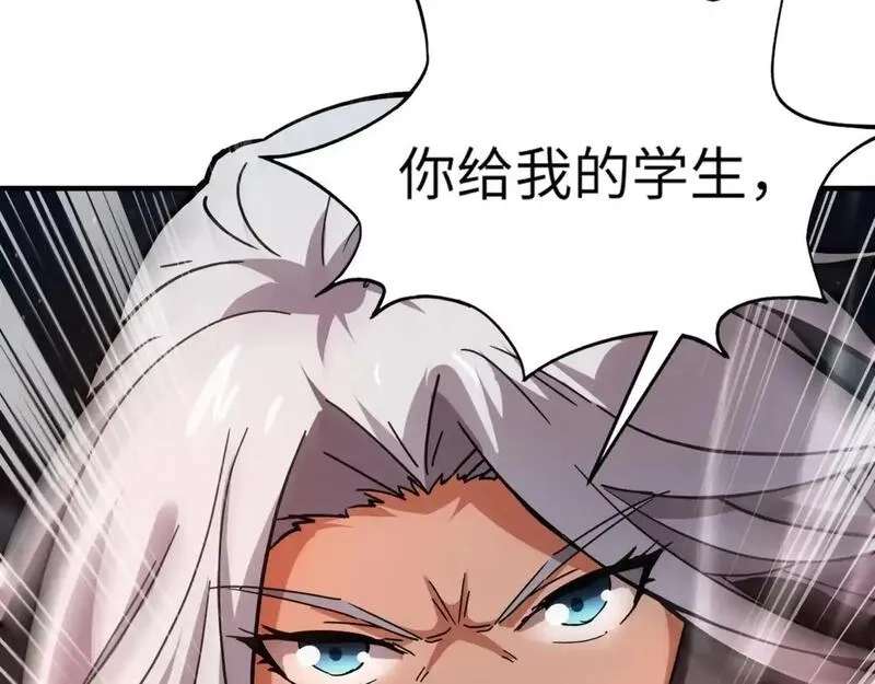 全民御灵：我的灵宠是女僵尸,第38话 亡灵巫妖李维？你就是幕后黑手？,第3张