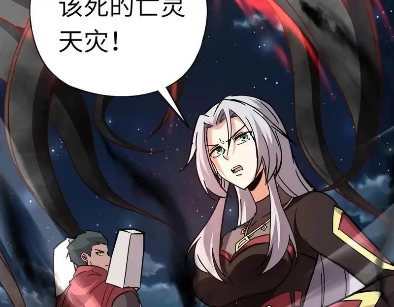 全民御灵：我的灵宠是女僵尸,第38话 亡灵巫妖李维？你就是幕后黑手？,第48张