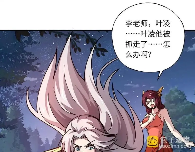 全民御灵：我的灵宠是女僵尸,第38话 亡灵巫妖李维？你就是幕后黑手？,第68张