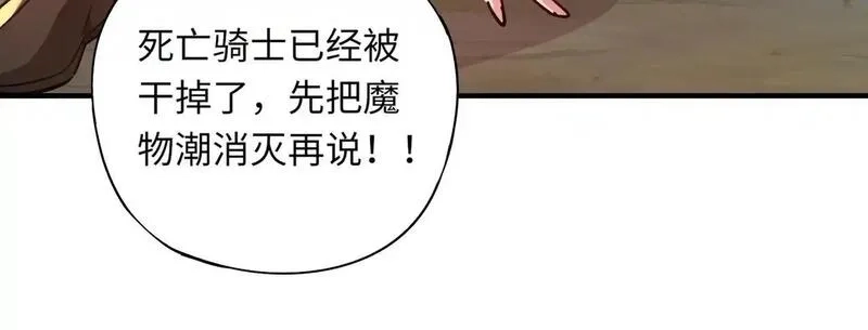全民御灵：我的灵宠是女僵尸,第38话 亡灵巫妖李维？你就是幕后黑手？,第70张