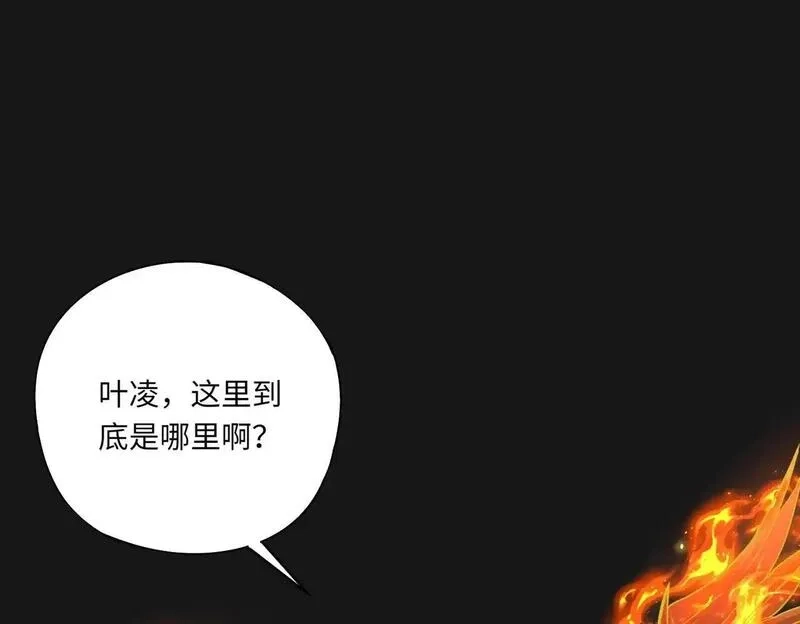 全民御灵：我的灵宠是女僵尸,第38话 亡灵巫妖李维？你就是幕后黑手？,第74张
