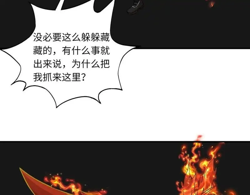 全民御灵：我的灵宠是女僵尸,第38话 亡灵巫妖李维？你就是幕后黑手？,第82张