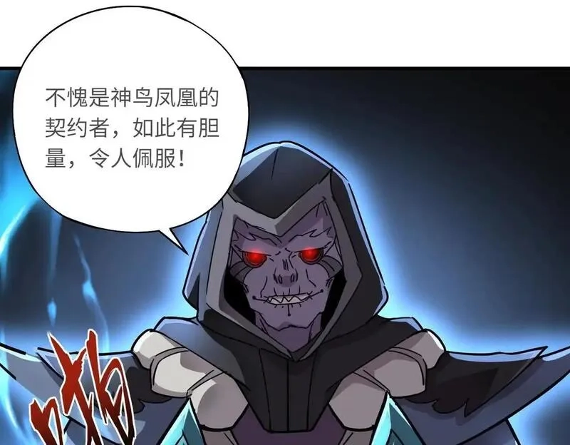 全民御灵：我的灵宠是女僵尸,第38话 亡灵巫妖李维？你就是幕后黑手？,第86张