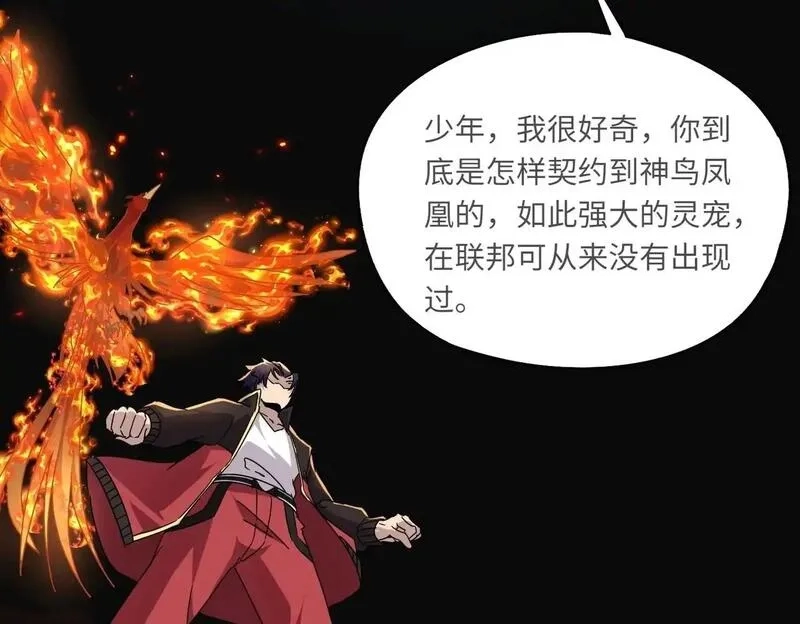 全民御灵：我的灵宠是女僵尸,第38话 亡灵巫妖李维？你就是幕后黑手？,第93张