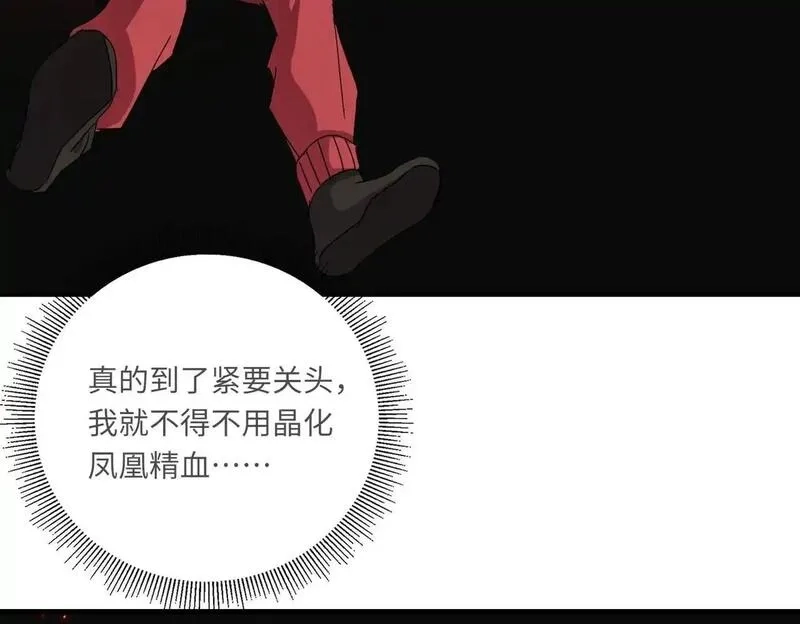 全民御灵：我的灵宠是女僵尸,第38话 亡灵巫妖李维？你就是幕后黑手？,第94张