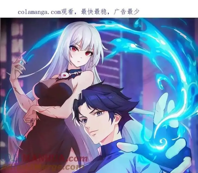 全民御灵：我的灵宠是女僵尸,第43话 第三只灵宠契约成功！！！,第1张