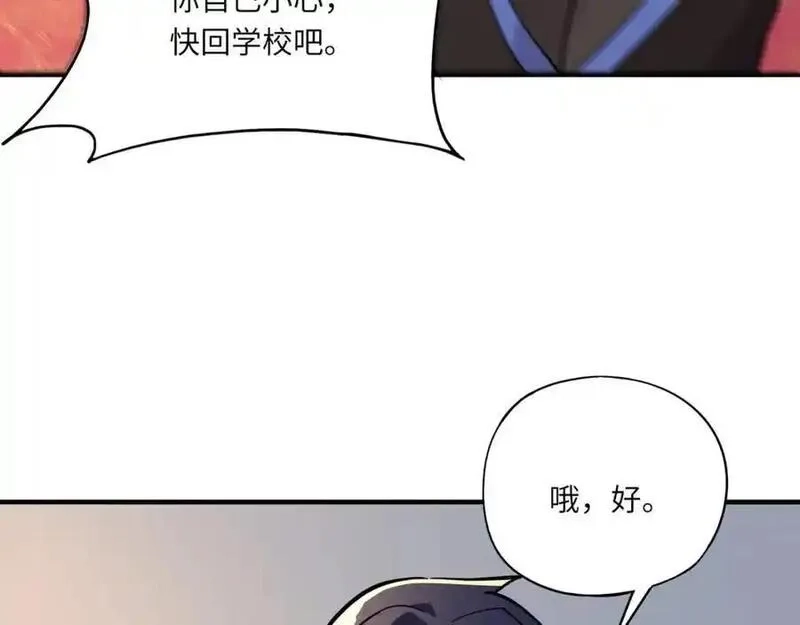 全民御灵：我的灵宠是女僵尸,第43话 第三只灵宠契约成功！！！,第103张