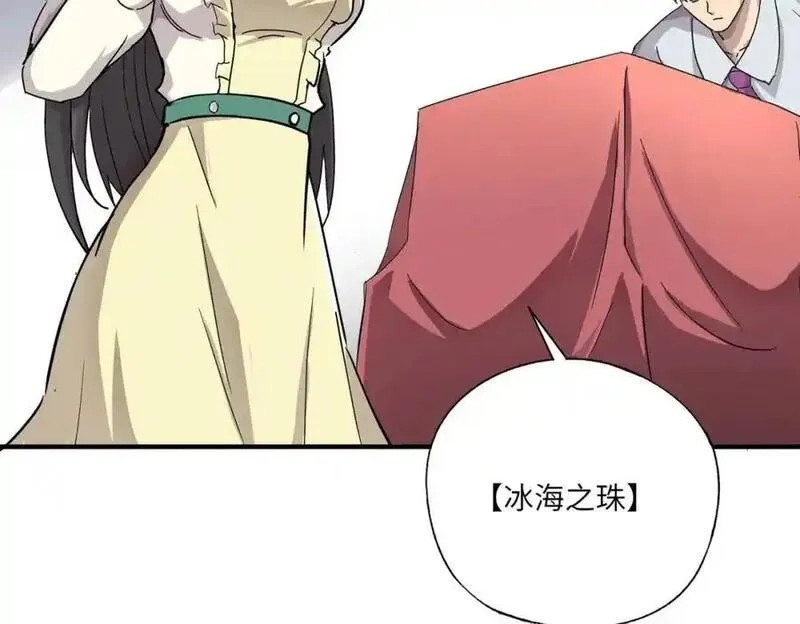 全民御灵：我的灵宠是女僵尸,第43话 第三只灵宠契约成功！！！,第11张