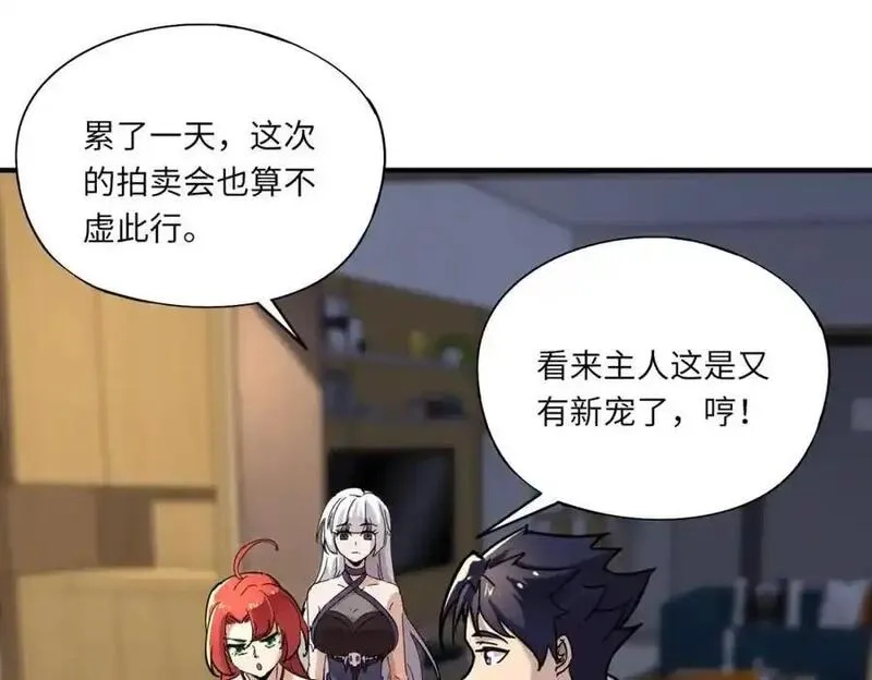 全民御灵：我的灵宠是女僵尸,第43话 第三只灵宠契约成功！！！,第112张