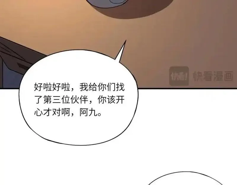 全民御灵：我的灵宠是女僵尸,第43话 第三只灵宠契约成功！！！,第114张