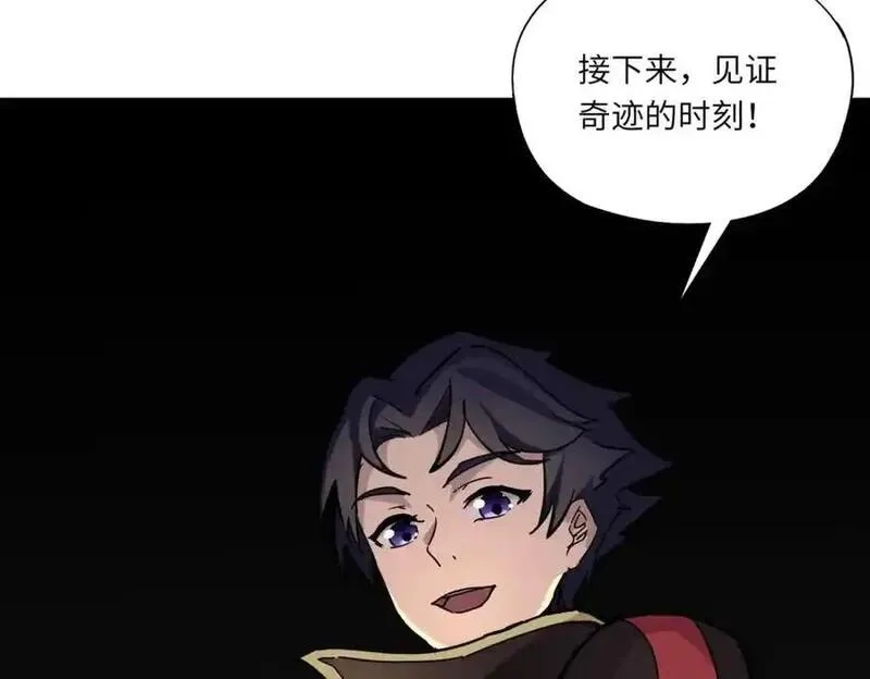 全民御灵：我的灵宠是女僵尸,第43话 第三只灵宠契约成功！！！,第115张