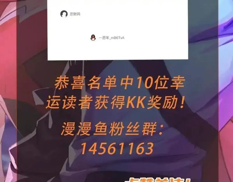 全民御灵：我的灵宠是女僵尸,第43话 第三只灵宠契约成功！！！,第134张