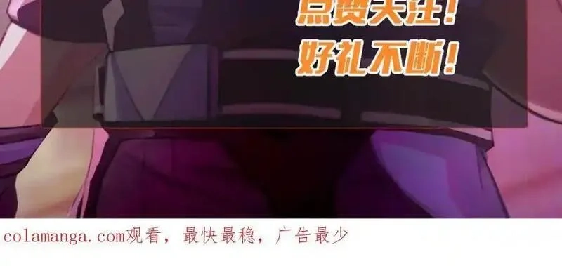 全民御灵：我的灵宠是女僵尸,第43话 第三只灵宠契约成功！！！,第135张