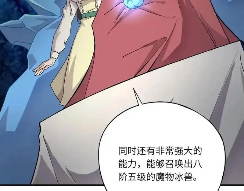 全民御灵：我的灵宠是女僵尸,第43话 第三只灵宠契约成功！！！,第15张