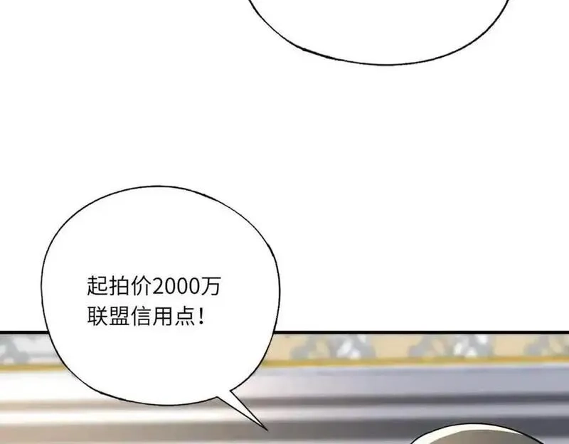 全民御灵：我的灵宠是女僵尸,第43话 第三只灵宠契约成功！！！,第16张
