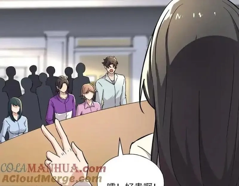 全民御灵：我的灵宠是女僵尸,第43话 第三只灵宠契约成功！！！,第17张