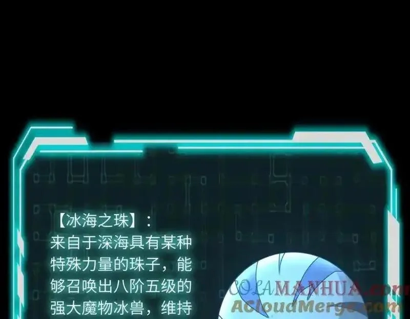全民御灵：我的灵宠是女僵尸,第43话 第三只灵宠契约成功！！！,第21张
