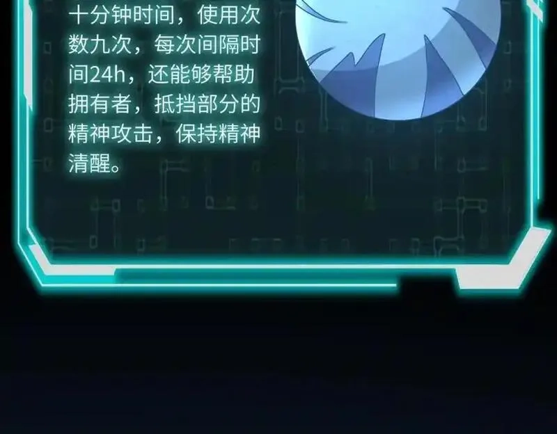 全民御灵：我的灵宠是女僵尸,第43话 第三只灵宠契约成功！！！,第22张