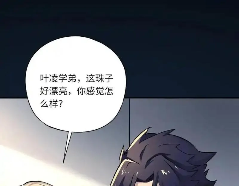 全民御灵：我的灵宠是女僵尸,第43话 第三只灵宠契约成功！！！,第23张