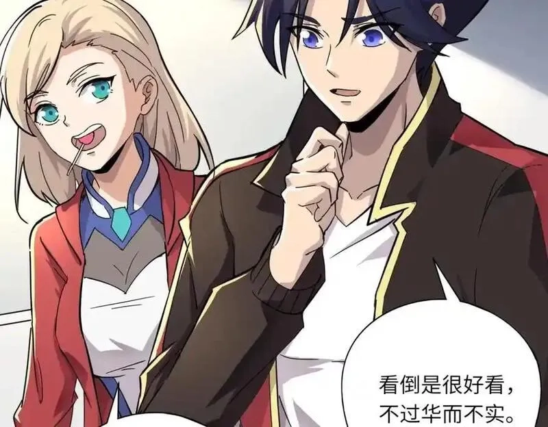 全民御灵：我的灵宠是女僵尸,第43话 第三只灵宠契约成功！！！,第24张
