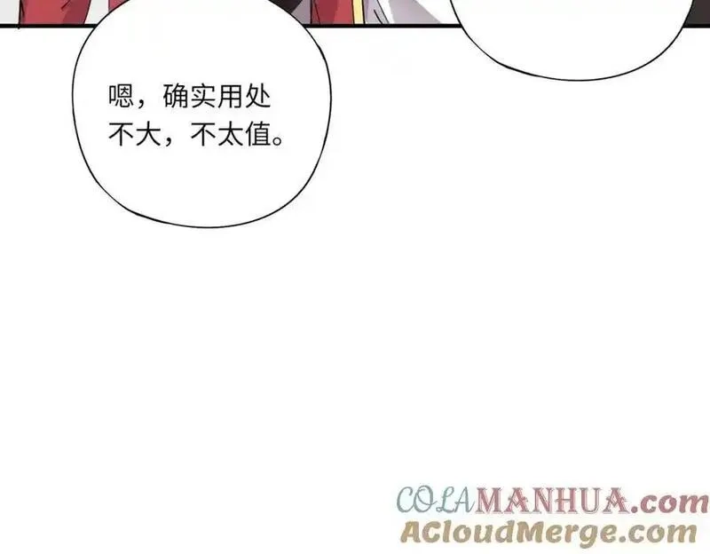 全民御灵：我的灵宠是女僵尸,第43话 第三只灵宠契约成功！！！,第25张