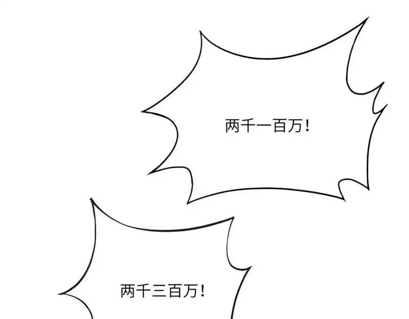 全民御灵：我的灵宠是女僵尸,第43话 第三只灵宠契约成功！！！,第26张