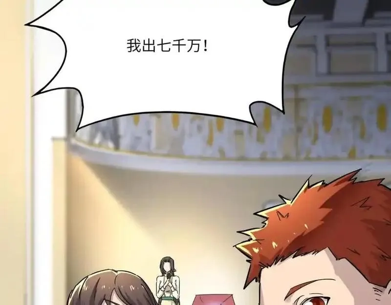全民御灵：我的灵宠是女僵尸,第43话 第三只灵宠契约成功！！！,第30张