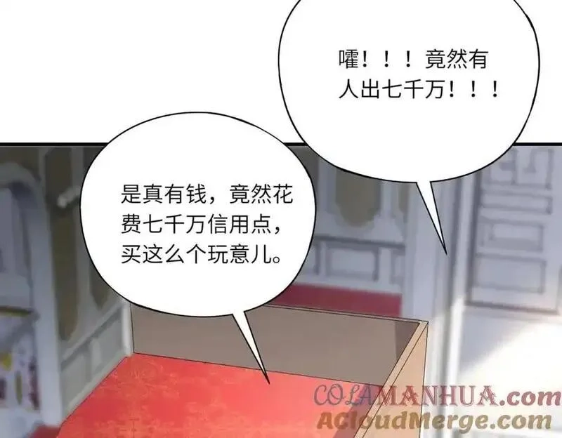 全民御灵：我的灵宠是女僵尸,第43话 第三只灵宠契约成功！！！,第33张