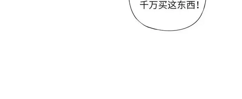 全民御灵：我的灵宠是女僵尸,第43话 第三只灵宠契约成功！！！,第35张