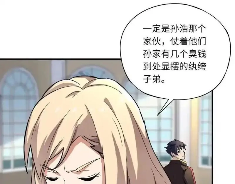 全民御灵：我的灵宠是女僵尸,第43话 第三只灵宠契约成功！！！,第36张