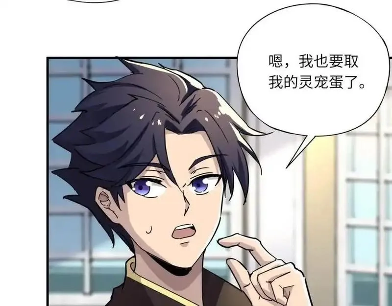 全民御灵：我的灵宠是女僵尸,第43话 第三只灵宠契约成功！！！,第38张