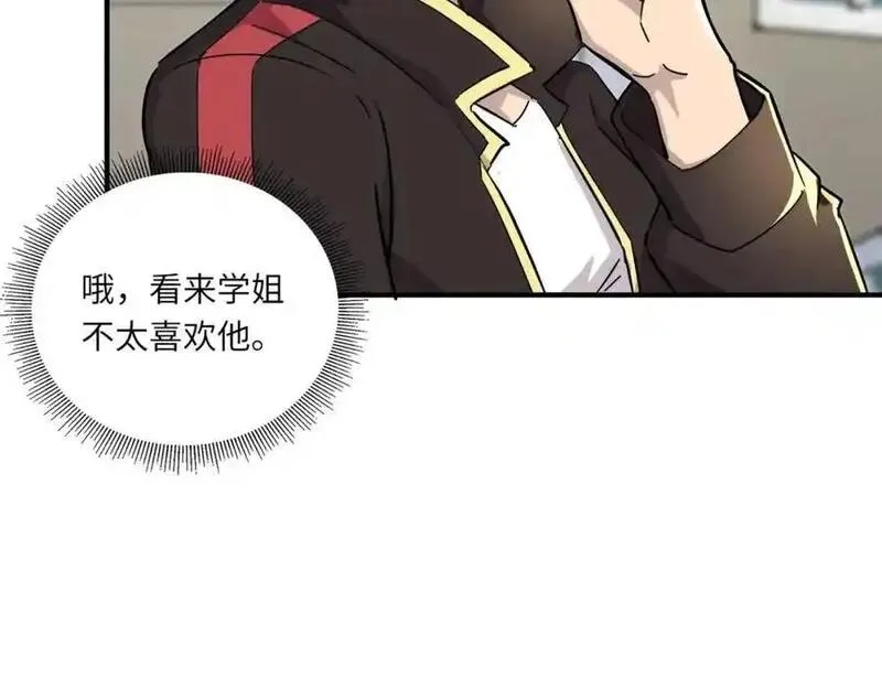 全民御灵：我的灵宠是女僵尸,第43话 第三只灵宠契约成功！！！,第39张