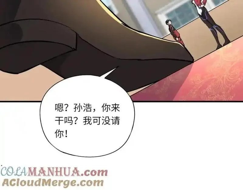 全民御灵：我的灵宠是女僵尸,第43话 第三只灵宠契约成功！！！,第41张