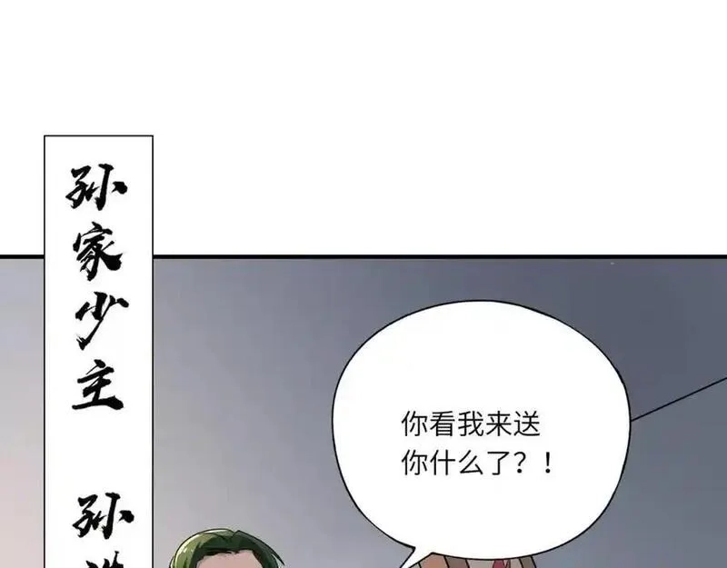 全民御灵：我的灵宠是女僵尸,第43话 第三只灵宠契约成功！！！,第42张