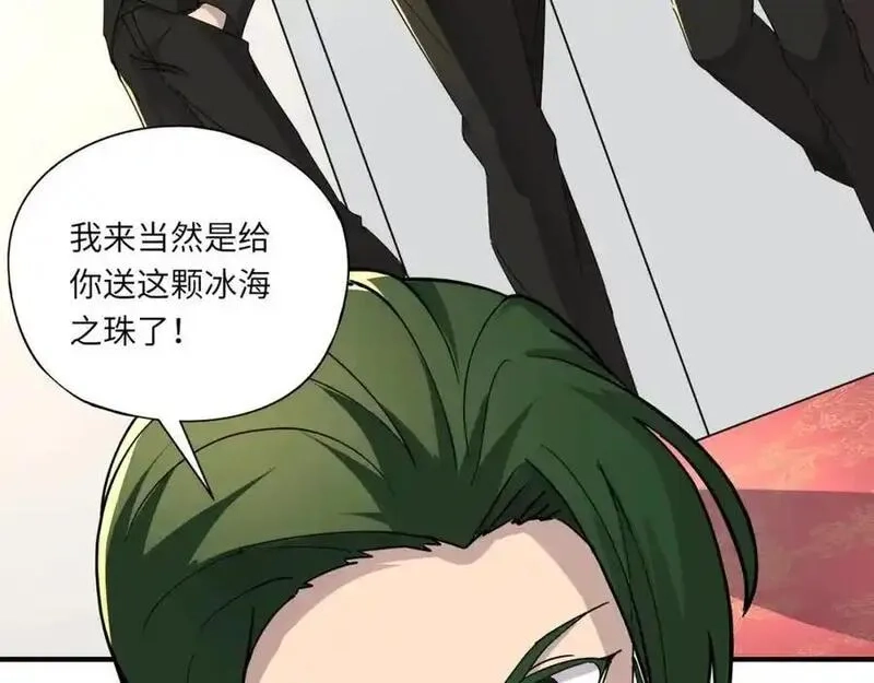 全民御灵：我的灵宠是女僵尸,第43话 第三只灵宠契约成功！！！,第44张