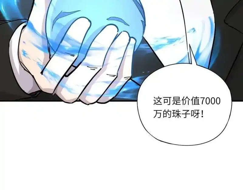 全民御灵：我的灵宠是女僵尸,第43话 第三只灵宠契约成功！！！,第46张