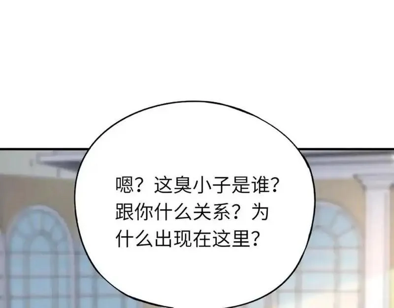 全民御灵：我的灵宠是女僵尸,第43话 第三只灵宠契约成功！！！,第47张