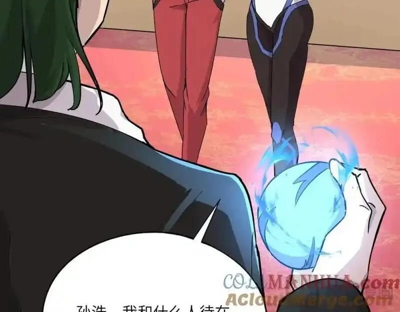 全民御灵：我的灵宠是女僵尸,第43话 第三只灵宠契约成功！！！,第49张