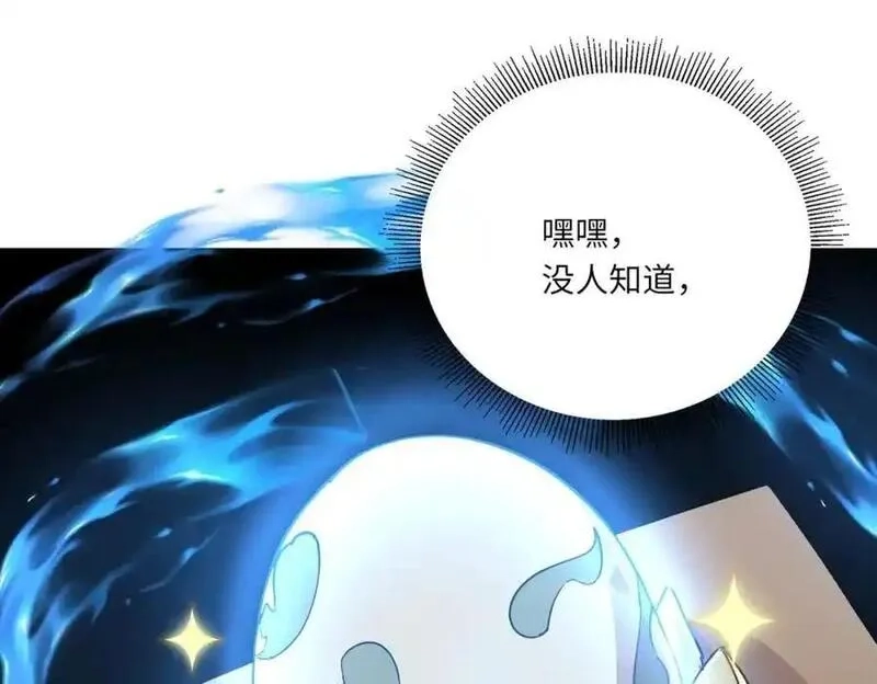 全民御灵：我的灵宠是女僵尸,第43话 第三只灵宠契约成功！！！,第6张