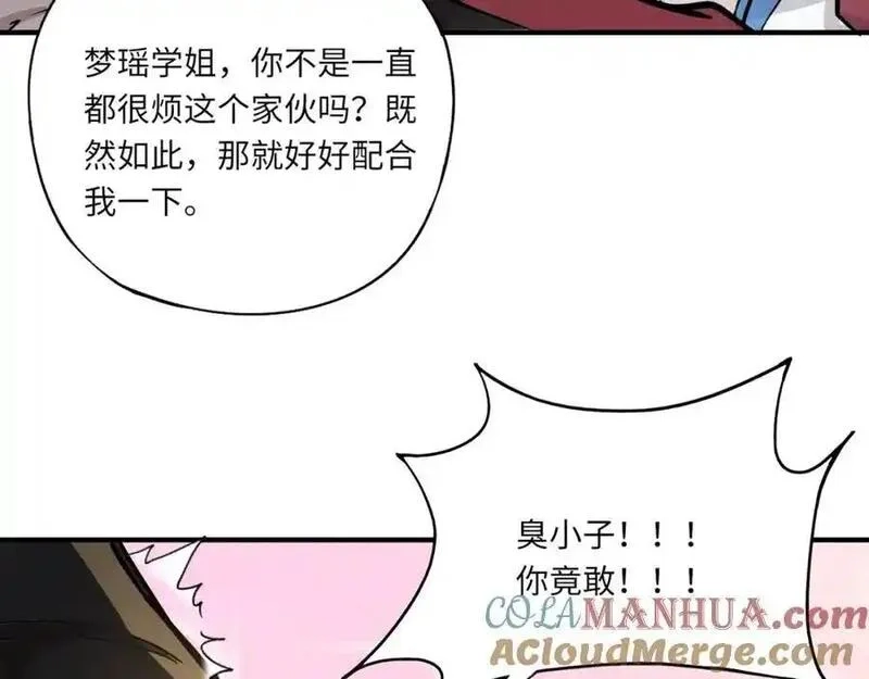 全民御灵：我的灵宠是女僵尸,第43话 第三只灵宠契约成功！！！,第61张