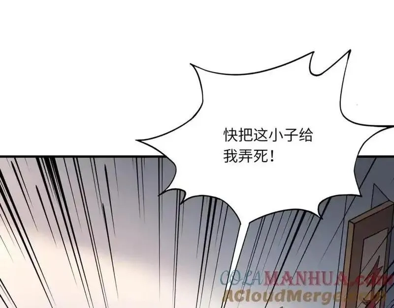 全民御灵：我的灵宠是女僵尸,第43话 第三只灵宠契约成功！！！,第69张