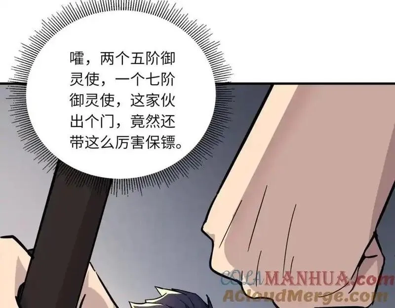 全民御灵：我的灵宠是女僵尸,第43话 第三只灵宠契约成功！！！,第73张