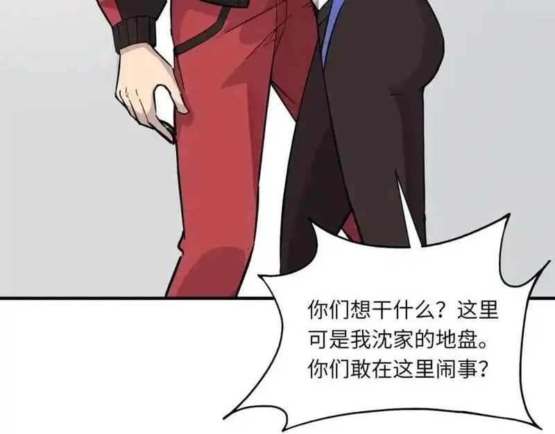 全民御灵：我的灵宠是女僵尸,第43话 第三只灵宠契约成功！！！,第75张